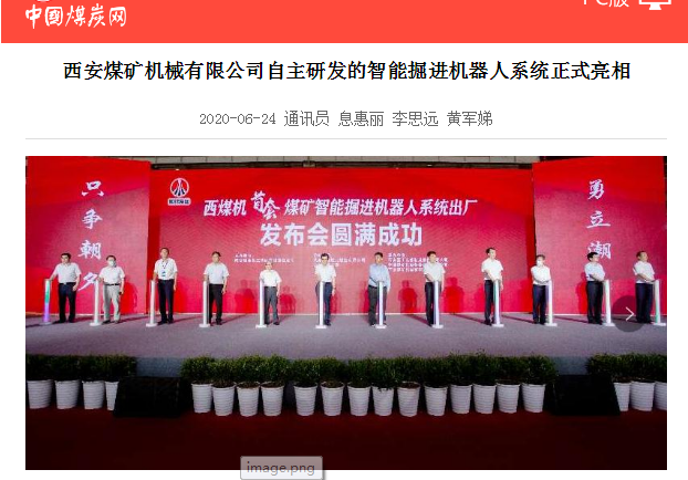 中國(guó)煤炭網(wǎng).png