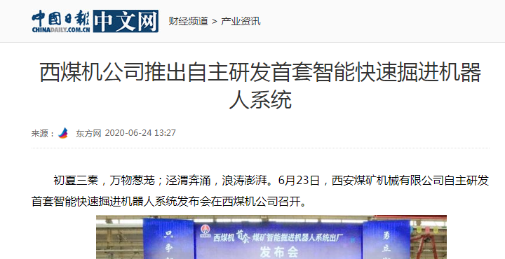 中國日?qǐng)?bào)中文網(wǎng).png