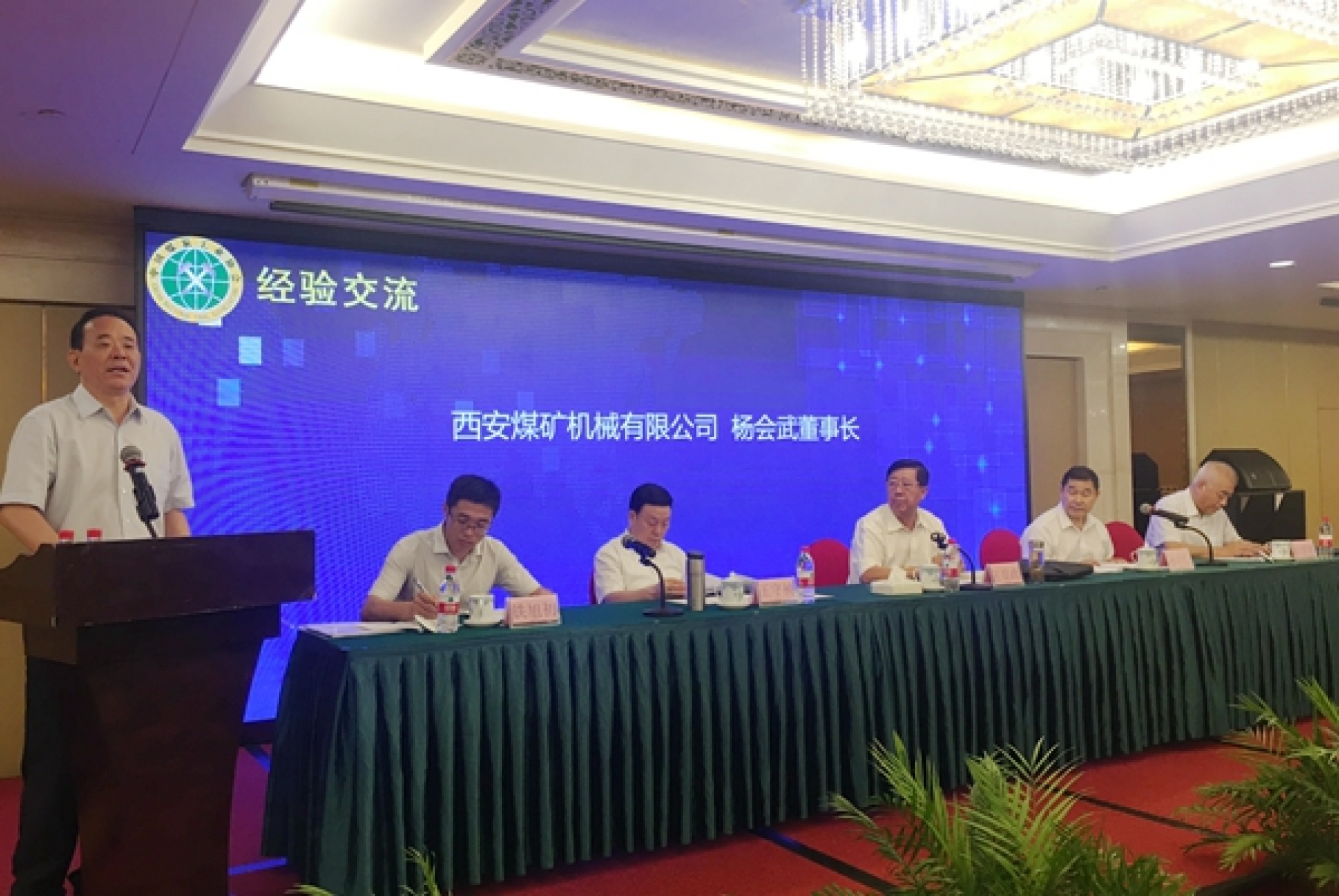 公司榮獲煤炭行業(yè)AAA信用企業(yè)榮譽(yù)稱號