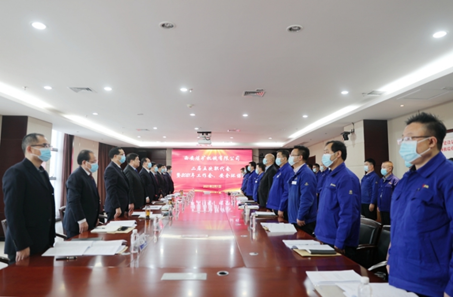 西煤機(jī)公司召開(kāi)二屆五次職代會(huì)暨2021年工作會(huì)、安全環(huán)保會(huì)