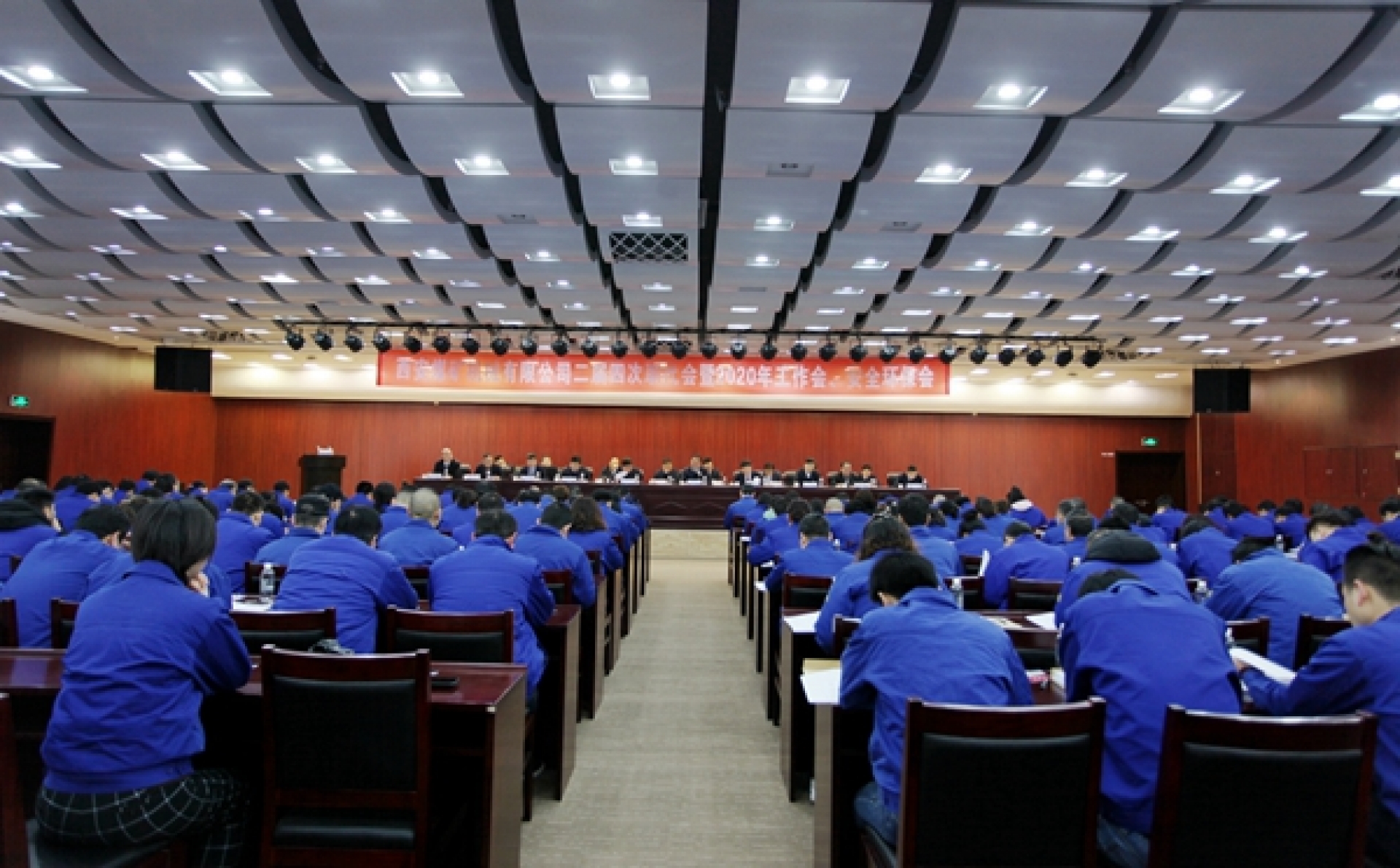 公司召開二屆四次職代會(huì)暨2020年工作會(huì)、安全環(huán)保會(huì)