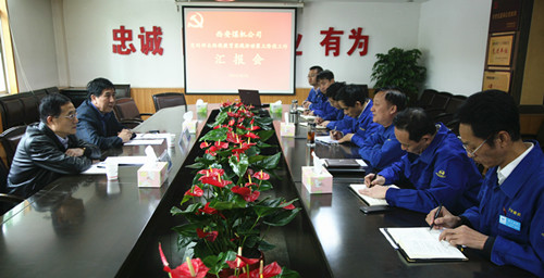 重裝集團(tuán)第一督導(dǎo)組檢查西安煤機公司教育實踐活動
