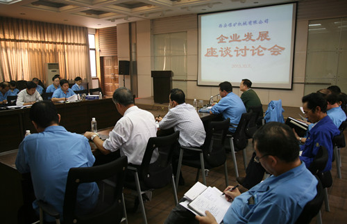 西安煤機(jī)公司舉辦讀書(shū)學(xué)習(xí)報(bào)告會(huì)和企業(yè)發(fā)展座談會(huì)