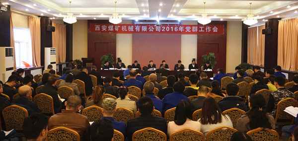 堅定信心迎難上  務實創(chuàng)新克時艱