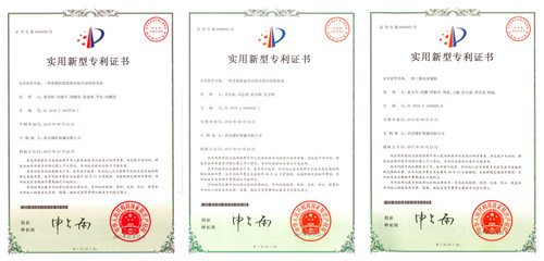 公司三件實(shí)用新型專利又獲國家知識產(chǎn)權(quán)局授權(quán)