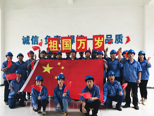 公司開展“我與國(guó)旗同框”系列慶?；顒?dòng)